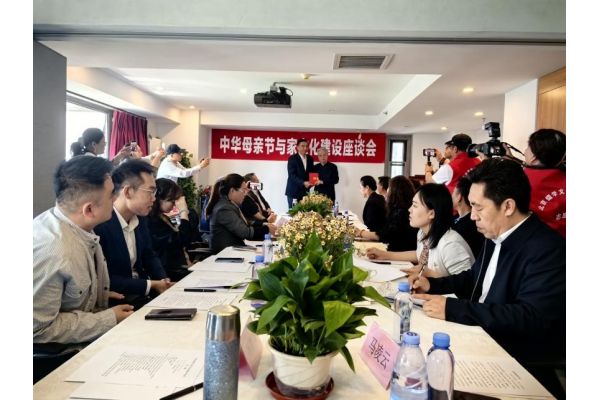 “中华母亲节与家文化建设”座谈会在京举行  ——中华母亲节促进会创会会长李汉秋出席并讲话