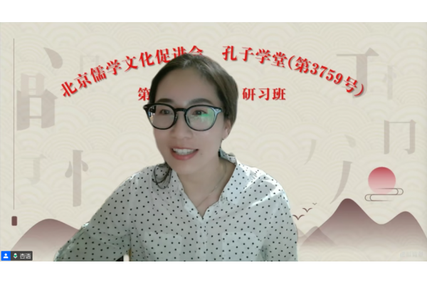 ​第六期论语研习班期中总结暨表彰大会成功举办